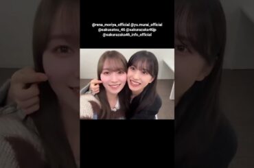 守屋麗奈 村井優 写真集発売まであと23日！#ハグ動画 櫻坂46 写真集 櫻撮 VOL.01 3月17日発売！