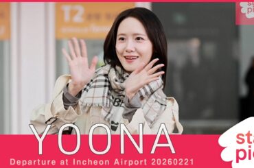윤아 '미모가 반짝!' [STARPIC] / YOONA Departure at Incheon Airport 20260221