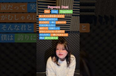 「瞳／大原櫻子」この曲知ってる？🎤 #歌ってみた #ハモカラ #歌うま