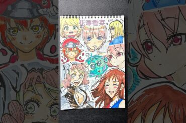 CV:花澤香菜の演じたキャラ８選を本気で描いてみた！！！#drawing #drawingchallenge #一発描き #声優 #花澤香菜