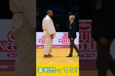 審判怒ってる？  ジョージア・ツシシビリ選手に対して　#judo  #柔道 #shorts