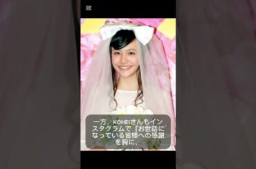 《速報》松井愛莉さん、結婚を発表