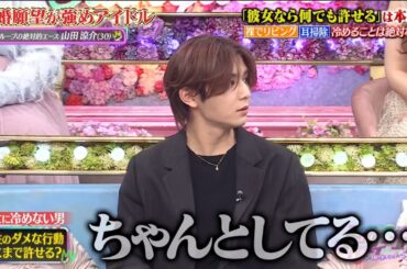 [야마다 료스케] 여자친구라면 뭐든 OK