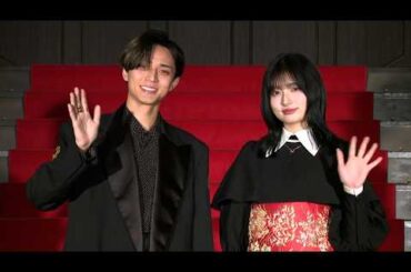 永瀬廉＆吉川愛、劇中衣装で登場（映画「鬼の花嫁」製作報告会／King & Prince 永瀬廉 吉川愛）