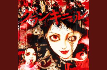 グランギニョル