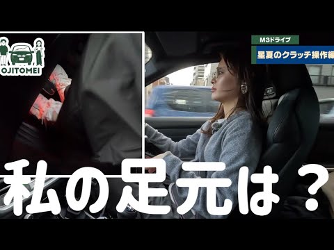 【マニュアル女子】BMWM3ではこんな感じでクラッチ操作していますよ🤔🚗私の足元はのんな感じ! 【マニュアル女子】BMWM3ではこんな感じでクラッチ操作していますよ🤔🚗私の足元はのんな感じ!