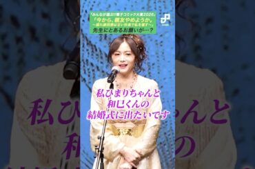 たかはし智秋、あるTL作品への切実な願いとは…？