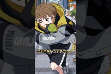 幼く見られがちな人の日常 #ハンドレ #ハンドレッドノート #anime