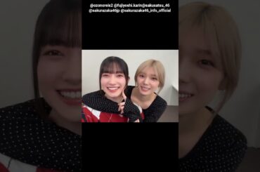 大園玲 藤吉夏鈴 写真集発売まであと23日！#ハグ動画 櫻坂46 写真集 櫻撮 VOL.01 3月17日発売！