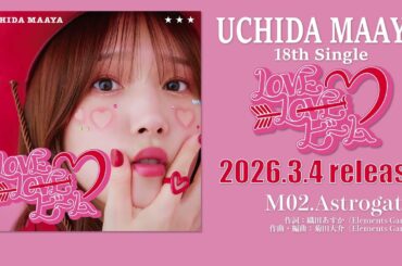 内田真礼「Astrogator」試聴動画