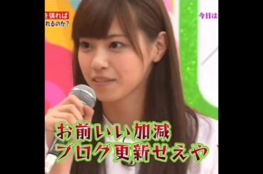 啖呵を切る西野七瀬💖に､開き直る星野みなみ💖｡…(笑)#西野七瀬 #星野みなみ#乃木坂46 #shorts