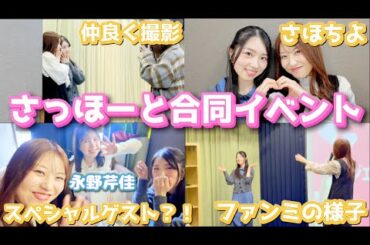 【裏側】意外と仲良しな私達の様子を大公開‼️ただほぼほぼ素の状態の動画になったwwww