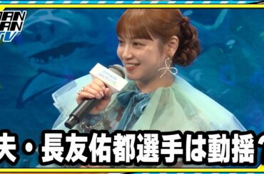 平愛梨、「ドラえもん」声優決定に夫・長友佑都選手は動揺「何役？ドラえもん？のび太？」