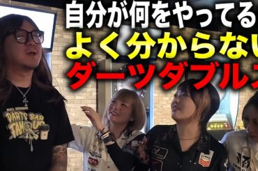 【DARTS】エンジョイダブルス in FAMOUS