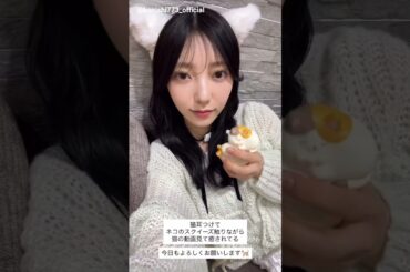 小西夏菜実 猫の日♪ 2月22日 Instagram 日向坂46