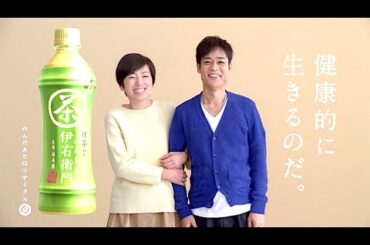 渡辺満里奈 : 伊右衛門 (201402)