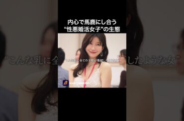 この中で圧勝する女は、どれ❓ #浅はかなシンデレラたちの婚活大戦争 #bumpドラマ #ショートドラマ