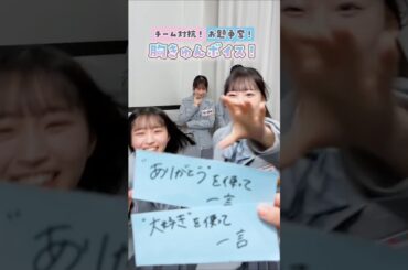 【日向坂46 5期生】お題争奪！胸キュンボイス📣 2026年02月16日 lemino