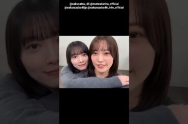松田里奈 森田ひかる 写真集発売まであと22日！#ハグ動画 櫻坂46 写真集 櫻撮 VOL.01 3月17日発売！