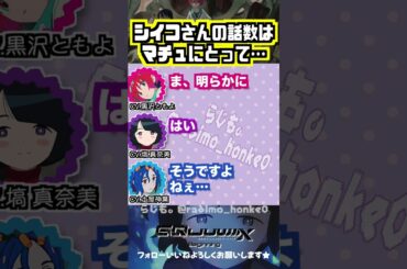 【ジークアクス】第4話はマチュにとって… #黒沢ともよ #土屋神葉 #塙真奈美