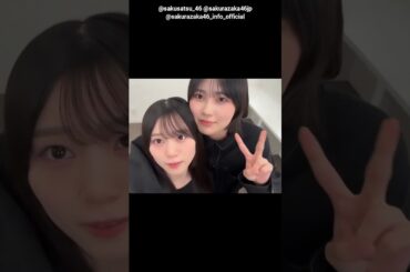 山下瞳月 的野美青 写真集発売まであと22日！#ハグ動画 櫻坂46 写真集 櫻撮 VOL.01 3月17日発売！
