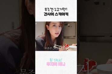 일본에서 무조건 소고기만 취급하는 고급 메뉴