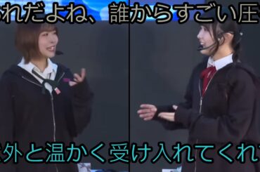 矢野妃菜喜さんと大西亜玖璃さん一緒にご飯を食べる坂倉花さん