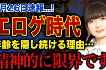 【衝撃】種崎敦美のエ◯ゲ下積み時代の裏側…年齢を武器に変えた非公開戦略の実態に驚きを隠せない！声優アワード史上初の快挙…彼女を支える旦那の正体に言葉を失う！
