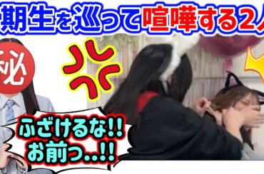 山口陽世vs森本茉莉、5期生の〇〇が好きすぎて喧嘩する2人..ｗ【文字起こし】日向坂46