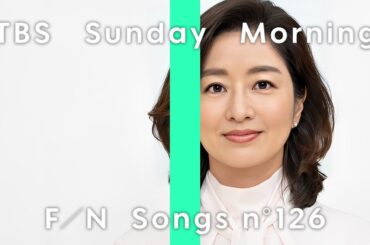 【偏向報道】左に必死なサンデーモーニングにご苦労さん【THE FIRST NEWS/時事RAP/ai音楽/オールドメディア/高市政権/TBS/リベラル報道/膳場貴子】