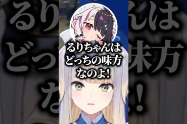 マジラボの喧嘩に巻き込まれる栞葉るり【にじさんじ/切り抜き/夜見れな/葉加瀬冬雪】