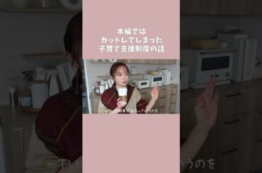 初めて利用した「育児支援」#こども誰でも通園制度 #一時保育 #保育園 #1歳