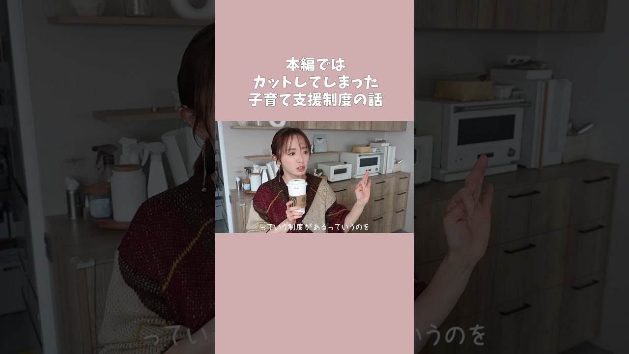 初めて利用した「育児支援」#こども誰でも通園制度 #一時保育 #保育園 #1歳 初めて利用した「育児支援」#こども誰でも通園制度 #一時保育 #保育園 #1歳