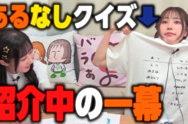 ただのグッズ紹介だって一大エンタメなトゲガール’25