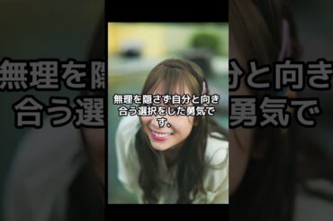 北野日奈子さん