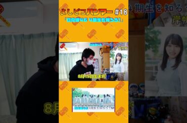 岸帆夏さん(活動辞退メンバー)とは？ #よしピコハンマー #日向坂46  #日向坂4期生 #岸帆夏