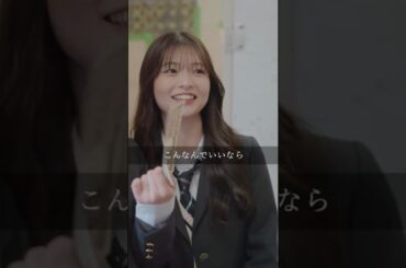 『友達だから』 これは震える...。 出演：黒江こはる北原もも紗弥海老野心友達だから #友達 #親友 #高校 #高校生 #jkの日常 #jkブランド #fyp #青...