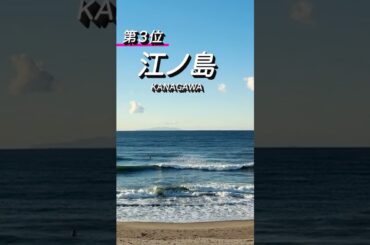 【2026年最新版】春にドライブで行きたい場所 ベスト３　#春 #三連休 #お出かけ日和 #雑学 #くるまのニュースTV