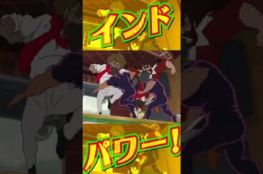 【8月8日(金)公開】『映画クレヨンしんちゃん   超華麗！灼熱のカスカベダンサーズ』＜特別映像：インドパワー編＞