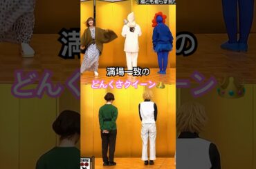 満場一致のどんくさクイーン　#中西アルノ #五百城茉央 #長嶋凛桜 #乃木坂46 #乃木坂工事中 #5期生 #6期生 #shorts