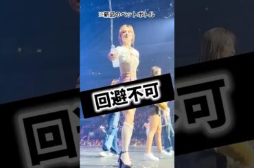 サナちゃんがニコニコしながら近寄ってきて..#트와이스 #TWICE #サナ #사나 #SANA #kpop #ライブ #WorldTour #readytobe #RTB #ベルリン #Berlin