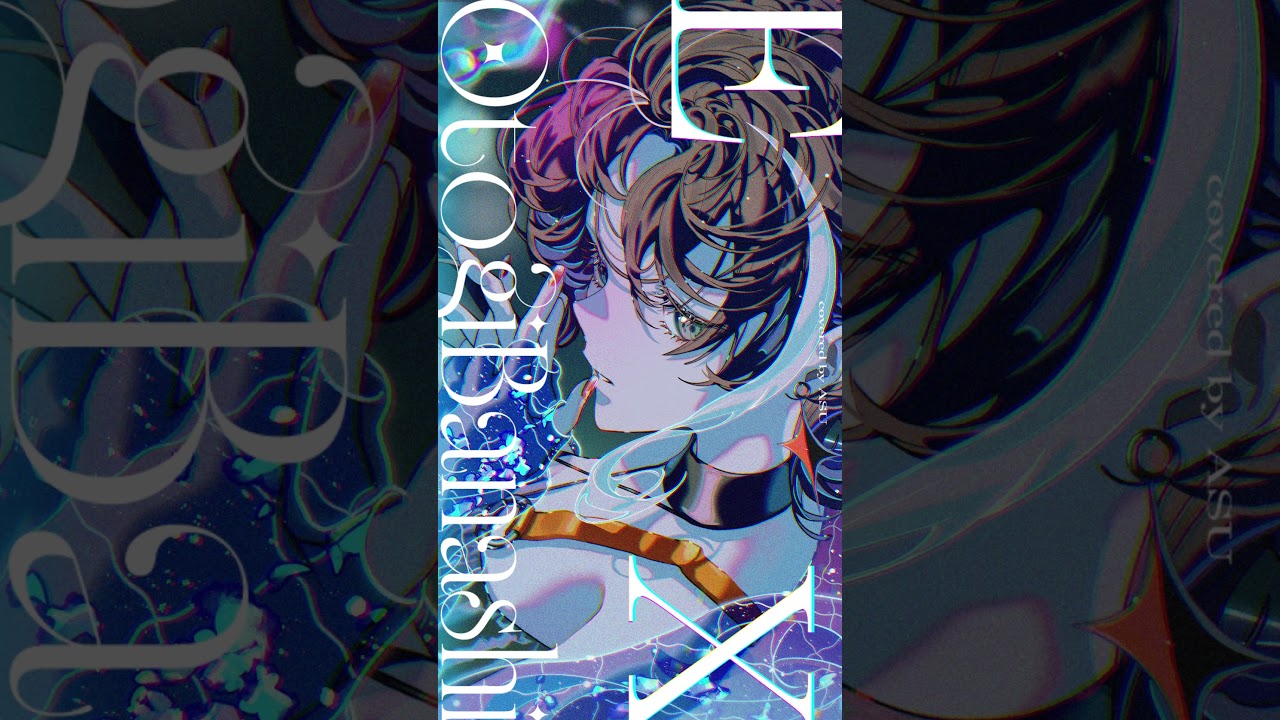 【歌ってみた】Ex-Otogibanashi(Anime ver.) – 月見ヤチヨ(cv.早見沙織) from 超かぐや姫! covered by 明透 【歌ってみた】Ex-Otogibanashi(Anime ver.) - 月見ヤチヨ(cv.早見沙織) from 超かぐや姫! covered by 明透