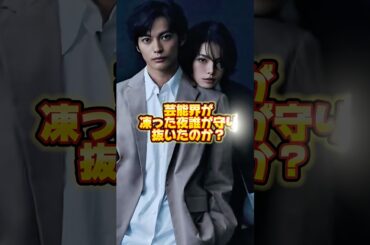 芸能界が凍った夜。誰が守り抜いたのか？. #平手友梨奈 #神尾楓珠