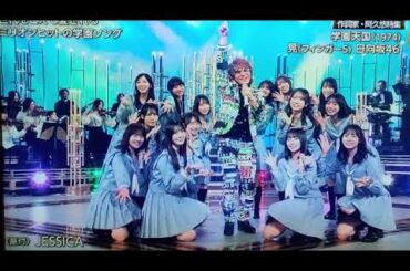 【うたコン】フィンガー5晃×日向坂46「学園天国」＜フル/NHK歌コン/見逃し配信/再放送/無料＞2026年2月24日 LIVE FULL