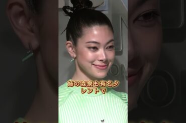 実はスゴい血筋だった女性芸能人3選 #北川景子 #森星 #比嘉愛未 #芸能界 #芸能人