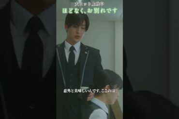 °˖🕊️ ご遺族にとっては二度とない　大切なお別れの時間ー。 🕊️｡* 映画 #ほどなくお別れです 大ヒット上映中！#浜辺美波 #目黒蓮