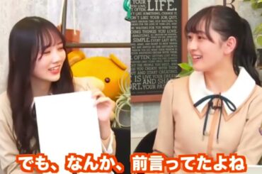 向井葉月を嫉妬させる田村真佑!!