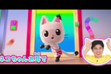 映画『ギャビーのドールハウス ザ・ムービー』WEBスポット 15秒・ニャンバサダー篇＜3月13日（金）全国公開＞