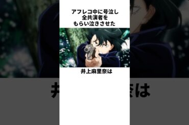 ２年以上の思いをぶつけた井上麻里奈の雑学　#井上麻里奈