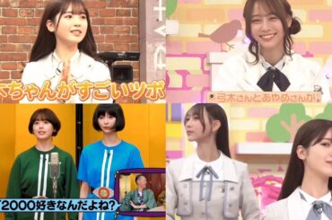 筒井あやめ♥弓木奈於 《相方探し》